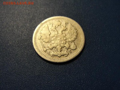 10 копеек 1895 г. до 03.05.2018 г. в 22.00 по МСК - DSC09815.JPG