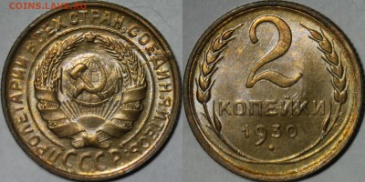 2 копейки 1930 UNC - 2kopeks1930unc