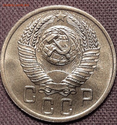 15 копеек 1952 unc - iKAD8pdOTEc
