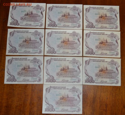1000 рублей 1992г. ОВВГЗ.10шт.до 22-00 мск 29.04.2018г. - 1000р 1992 обл 10шт а