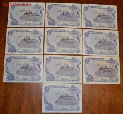 500 рублей 1992г. ОВВГЗ.10шт.до 22-00 мск 29.04.2018г. - 500р 1992 обл 10шт а