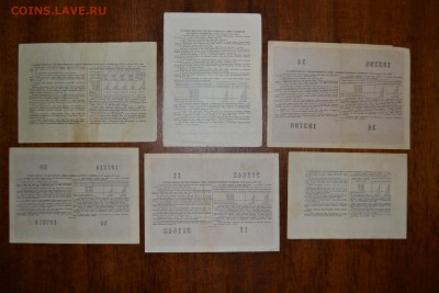 6 облигаций Народного хозяйства СССР.до 22-00 мск 29.04.2018 - 6 обл НХ р