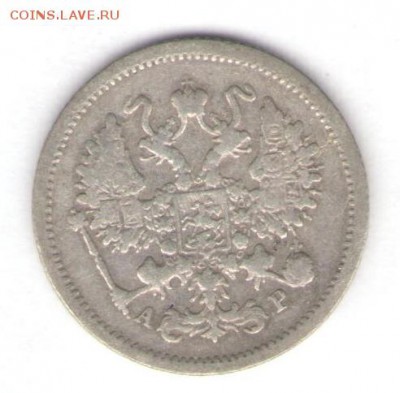 10, 15, 20 копеек 1905 до 02.05.18, 22:30 - #932-r