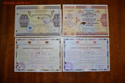 4 Сертификата Сбербанка. Все разные.до 22-00 мск 29.04.2018г - Сертиф СБ 4шт а