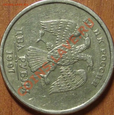 2 рубля раскол и поворот - DSCF1132.JPG
