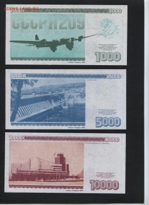 Красноярск 1994г К-т 12 бон в конв.до 22-00 мск 29.04.2018г. - Красноярск р4