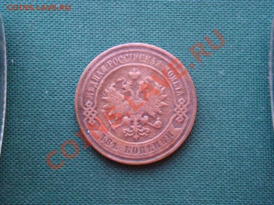 2 коп. 1904г.  до 23.04 - 026.JPG