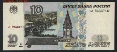 ПРЕСС . до 22-00мск. 29.04.2018г. - 10р 1997 пресс а