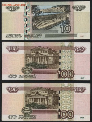 10-100-100 рублей 2004 года.Красивые №№до 22-00 мск 29.04. - 10-100-100р 2004 Красивые № оборот р