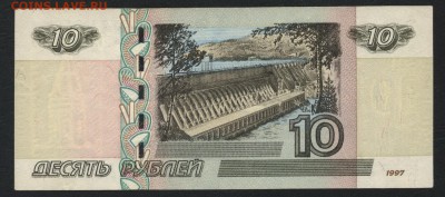 10 рублей 2004 года. Радар! 0036300.до 22-00 мск 29.04.2018г - 10р 2004 ГА радар 0036300 оборот р