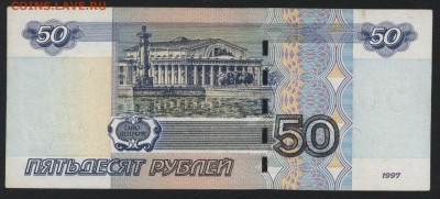 50 рублей 2004 года. № 0000333 .до 22-00 мск 29.04.2018г. - 50р 2004 № 0000333 оборот р