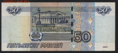 50 рублей 2004 года. № 0000600 .до 22-00 мск 29.04.2018г. - 50р 2004 № 0000900 оборот р