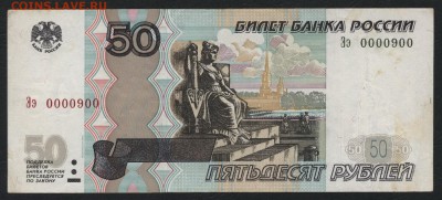50 рублей 2004 года. № 0000600 .до 22-00 мск 29.04.2018г. - 50р 2004 № 0000900 оборот а