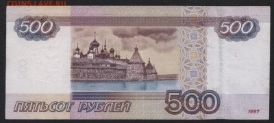 500 рублей 2010 года. Литеры АА.до 22-00 мск 29.04.2018г. - 500р 2010 АА оборот р