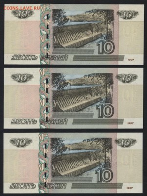 10 рублей 2004 г. 3 банкноты с № 3556222.до 22-00 мск 29.04 - 10р 2004 № 3556222 3шт р1