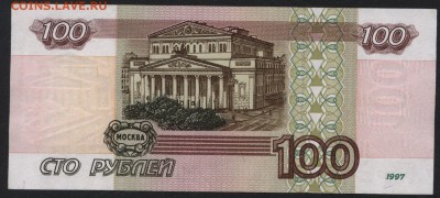 100 рублей 1997 года. Литеры мК.до 22-00 мск 29.04.2018г. - 100р 1997 мК р