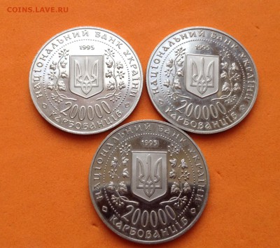 200000 карбованцев 1995г гг Одесса, Киев, Севастополь.03.05. - FullSizeRender (27)