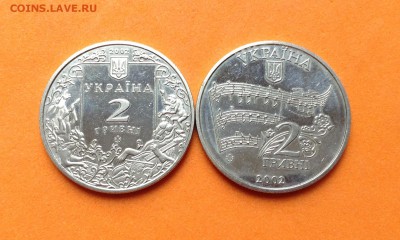2 гривны 2002 г Глибов ,Лысенко, до 03.05.18г - FullSizeRender (23)