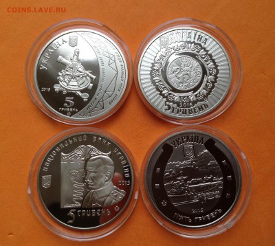 Юб Украины 5гр 4 монеты, 2013-16г до 03.05.18г - FullSizeRender (4)