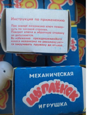 заводной цыпленок.Игрушка СССР.ЛЮКС до 01.05.2018 - DSC02345 — копия.JPG
