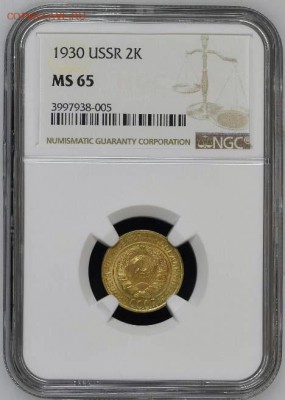 2 копейки 1930 UNC - 2-30-1