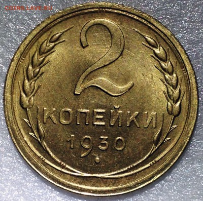 2 копейки 1930 UNC - 2017-11-20_18-26-46