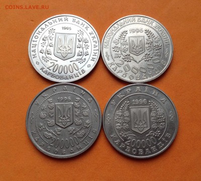 200.000 карбованцев, 1995, 96г 4 монеты. до 03.05.18г - FullSizeRender (12)