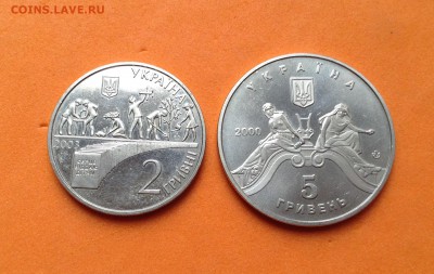 Юб Украины 2 и 5 гривен 2 монеты, 2000-03г до 03.05.18г - FullSizeRender (14)