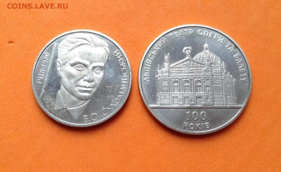 Юб Украины 2 и 5 гривен 2 монеты, 2000-03г до 03.05.18г - FullSizeRender (15)