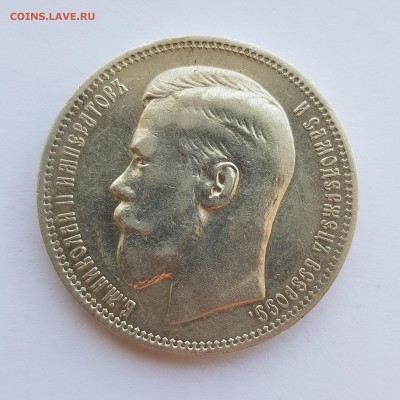 1 рубль 1896 года * до 4.05  21:30 мск - IMG_20180428_164615559