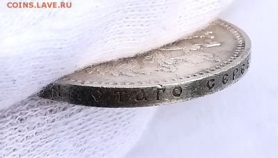 1 рубль 1912 - UNC - IMG_20180428_112517