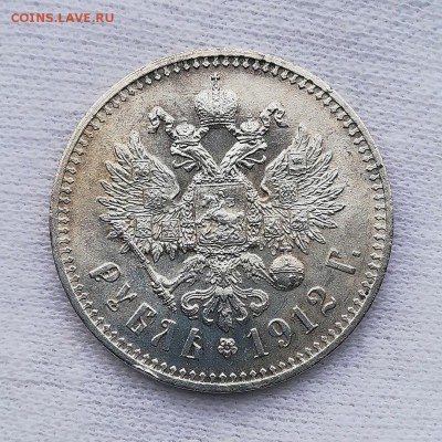 1 рубль 1912 - UNC - yqt7IvOcBFA