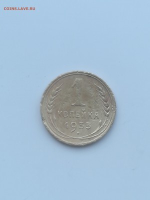 1 копейка 1935 года - 007