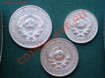 10,15,20 коп. 1925г.  до 23.04 - 006.JPG