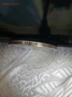 50 копеек 1896г - 3