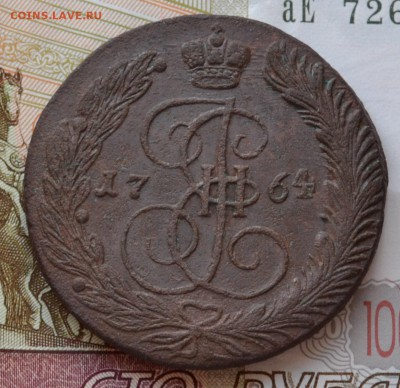 5 копеек 1764 - перебита дата?! - DSC_0003.JPG