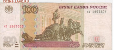 Поиск дат на номерах банкнот - Рисунок (145)