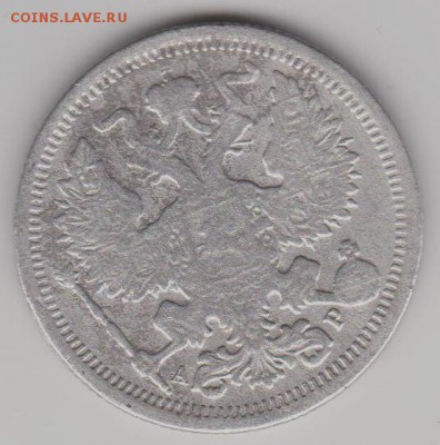 20 коп. 1902г. - 20к02бб