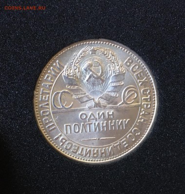 50 копеек 1927 UNC до 02.05.18 в 22:00 - A3907941-40E4-43CE-8B3B-279740670347
