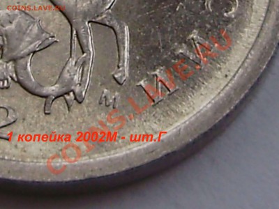 1к2002М шт.Г до 24.04.2011 в 21-00 по Мск - P3120816.JPG
