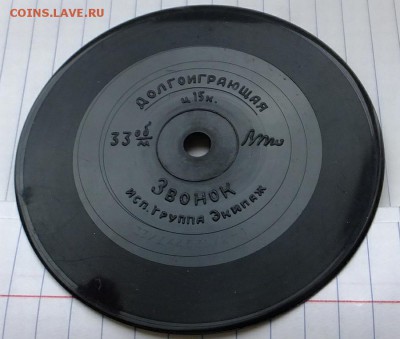 Странная пластинка. - S0841088