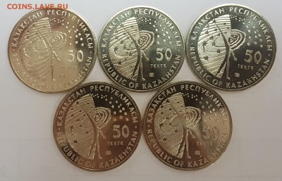 Казахстан 5 монет МКС с 200р до 03.05.2018 в 22.00 - к4