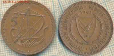 Кипр 5 милей 1963 г.,до 04.05.0018 г. 22.00 по Москве - Кипр 5 милей 1963  20