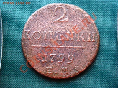 лот царской меди   до   23.04 - 029.JPG