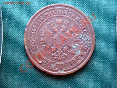 лот царской меди   до   23.04 - 032.JPG