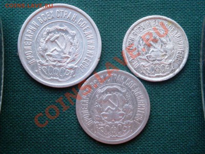 10,15,20 коп. 1923г.  до  23.04 - 004.JPG