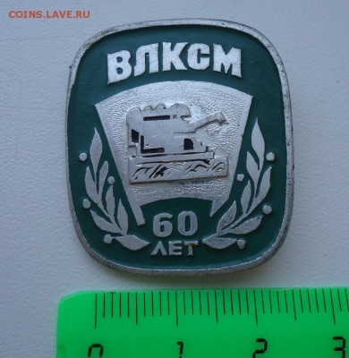 60 ЛЕТ ВЛКСМ - DSC04898.JPG