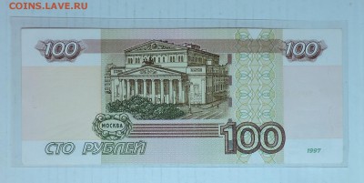 100 руб. 2004г серии УО2 - DSCN6062.JPG