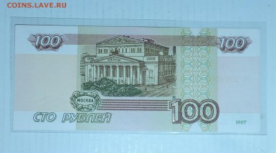 100 руб 2004г серии УО4 - DSCN6066.JPG