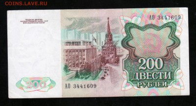 200р,500р,1000р(2шт). 1991г. до 04.05.18 22.15 мск - 201